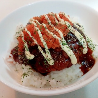 おろし人参のせて　デミグラスハンバーグ丼